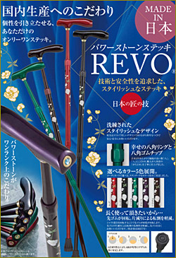 擾 REVO